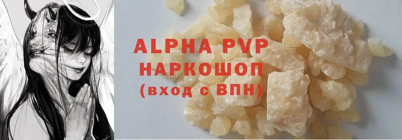 сколько стоит  Куртамыш  Alpha PVP VHQ 