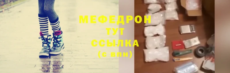 Мефедрон мука  Куртамыш 