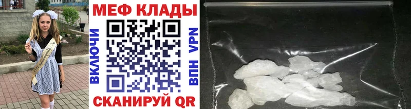 Мефедрон кристаллы Куртамыш